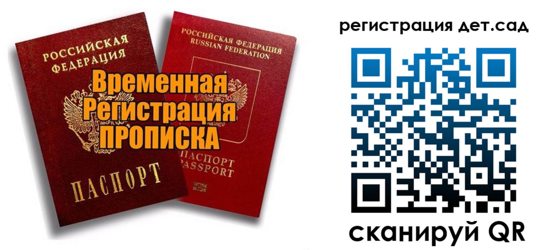 где прописаться в Орехово-Зуево
