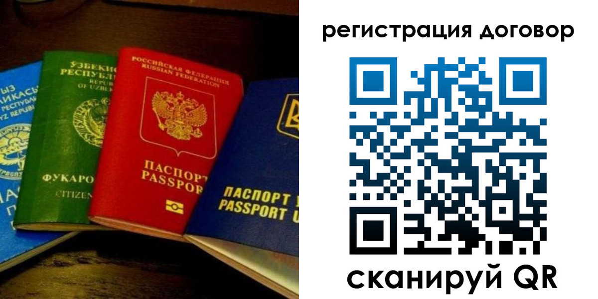временная регистрация законно в Орехово-Зуево