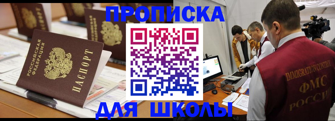 временная регистрация адрес в Орехово-Зуево