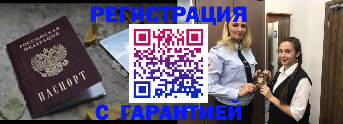 временная регистрация законно в Орехово-Зуево
