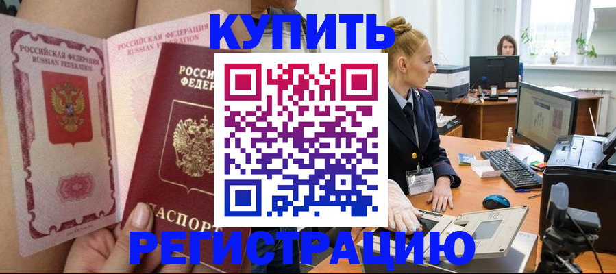 прописка паспорт в Орехово-Зуево