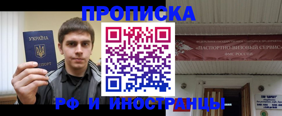 временная регистрация адрес в Орехово-Зуево