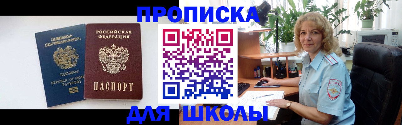 прописка в квартире в Орехово-Зуево