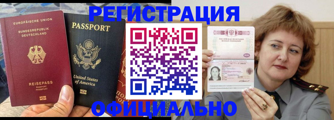 прописка в квартире в Орехово-Зуево