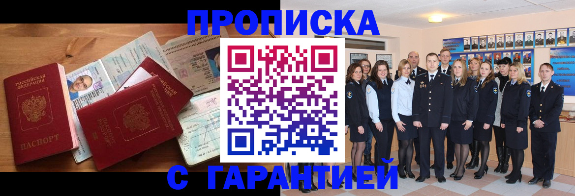 прописка поиск в Орехово-Зуево