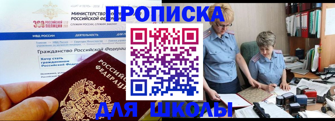 временная регистрация собственник в Орехово-Зуево