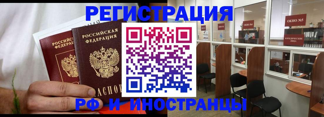 прописка для школы в Орехово-Зуево